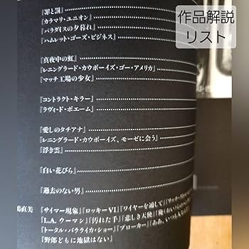 絶版　レア本　アキ・カウリスマキ　映画　解説本　研究本 Amazon.co.jp: レア本アキカウリスマキ Aki Kaurismäki 遠山純生